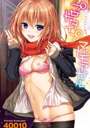 Prototype Mademoiselle Ch.1-2, 6-7, 9-11